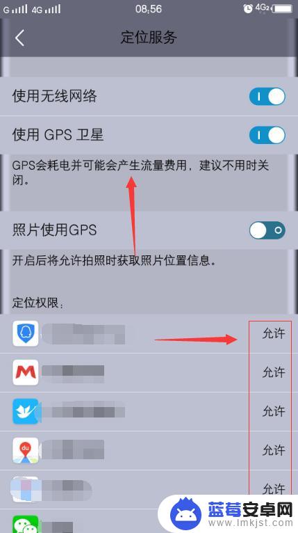 手机gps怎么弄 怎样开启手机的GPS卫星定位功能