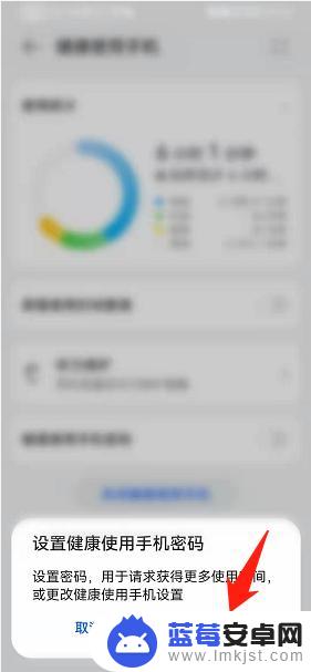 怎么设置健康手机密码 如何健康使用手机