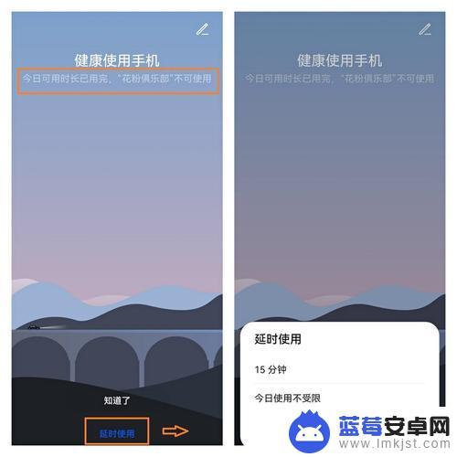 手机怎么设置健康使用时间 华为手机如何设置每天玩手机的使用时长