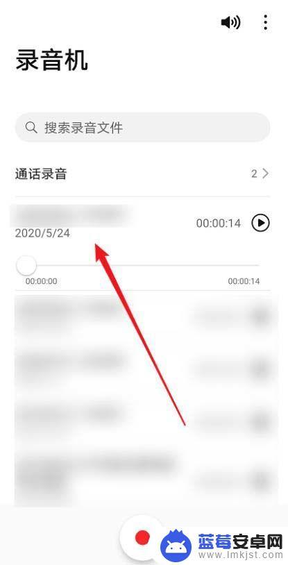 华为手机怎么剪切音频 华为手机录音机如何裁剪音频