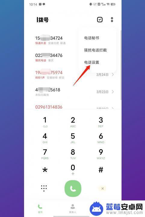 手机打不出去呼叫限制怎么解除vivo vivo呼叫限制解除方法