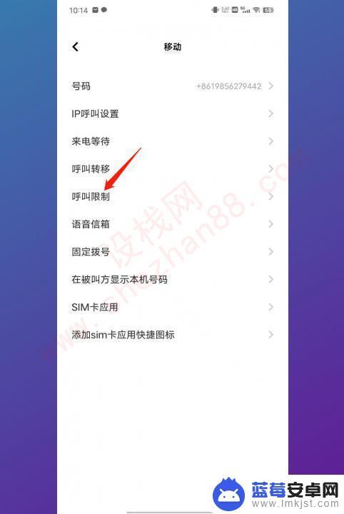 手机打不出去呼叫限制怎么解除vivo vivo呼叫限制解除方法