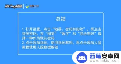 手机解锁怎么设置y 手机解锁方式设置教程