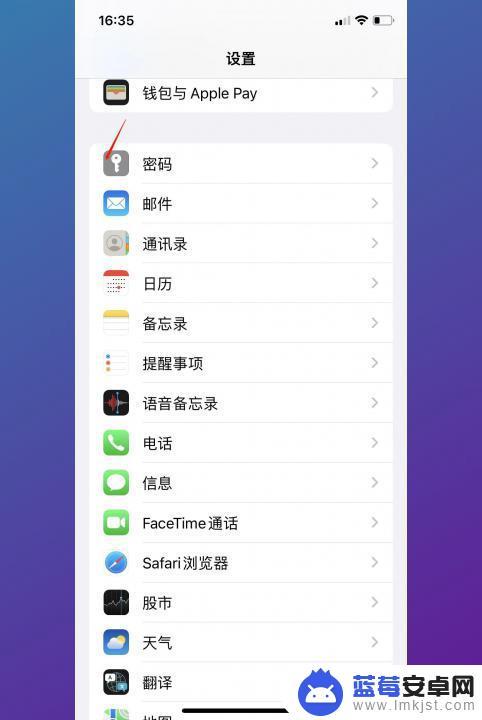 苹果手机收到信息不亮屏怎么设置 怎么在iPhone上设置来短信不亮屏提醒