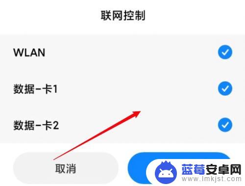 小米如何设置手机禁用数据流量 小米手机怎样设置特定应用不使用数据流量