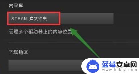 steam软件怎么装d盘 steam如何安装到D盘