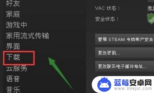 steam软件怎么装d盘 steam如何安装到D盘