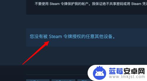 steam取消在 Steam如何取消其他设备的授权