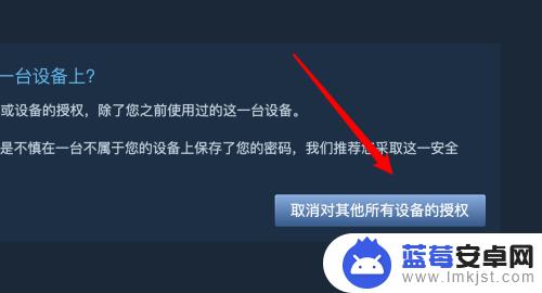 steam取消在 Steam如何取消其他设备的授权