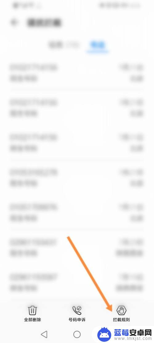 华为手机怎么把拉黑名单拉出来 如何解除华为手机拉黑名单
