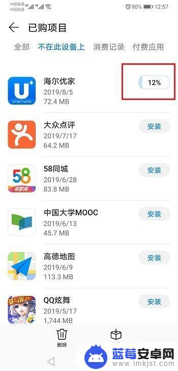 如何查看荣耀手机卸载历史 华为手机在哪里可以查看以前卸载过的应用