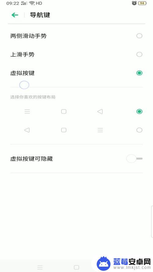 oppo返回键隐藏设置 OPPO Reno返回键隐藏设置步骤