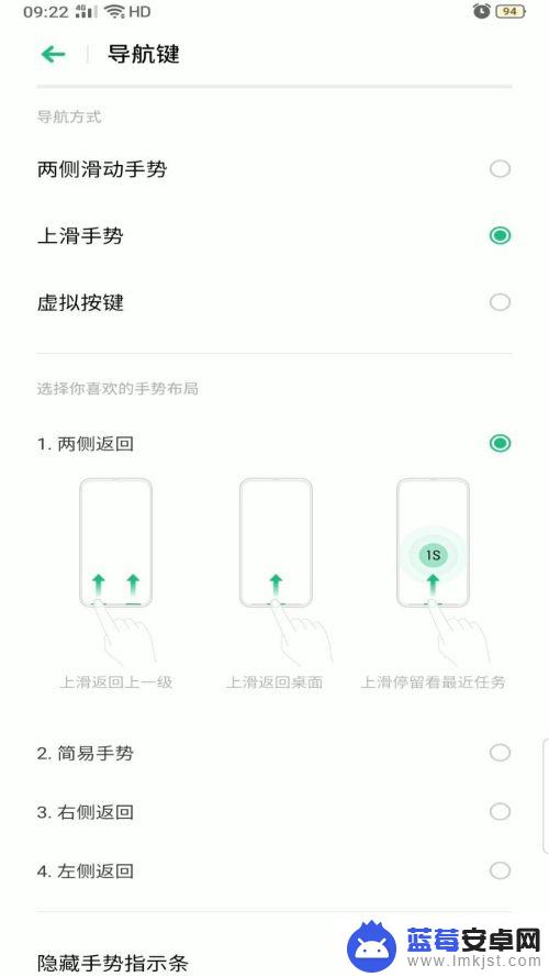 oppo返回键隐藏设置 OPPO Reno返回键隐藏设置步骤