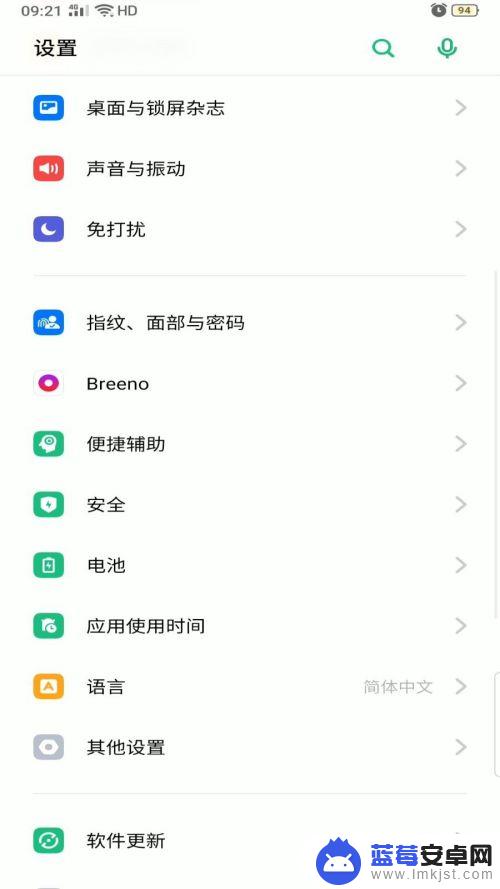 oppo返回键隐藏设置 OPPO Reno返回键隐藏设置步骤