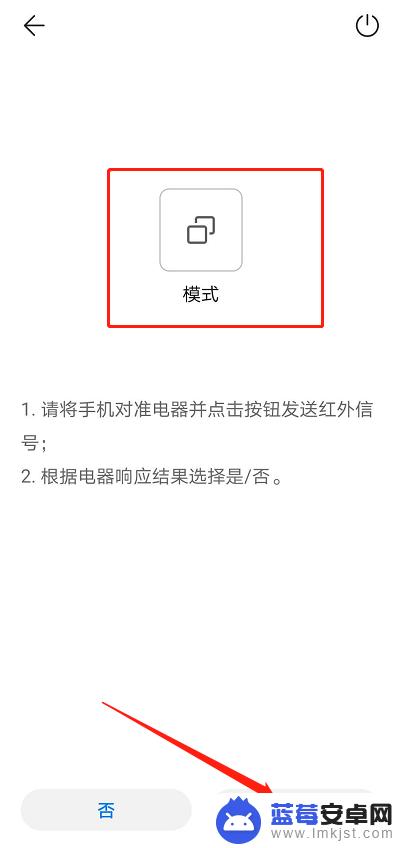 华为手机怎么设置开空调 华为手机如何连接空调