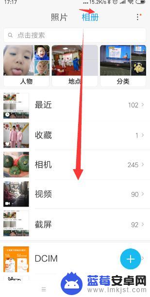 小米手机如何调私密相册 小米手机私密相册设置方法