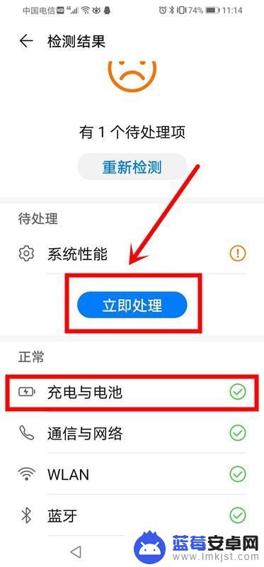 华为手机出现电池异常什么原因 华为手机充电时显示电池异常如何修复