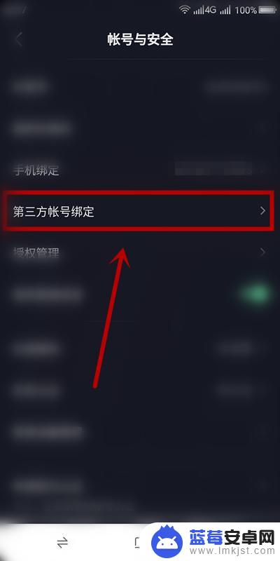 抖音手机如何关闭自动同步 抖音短视频和今日头条同步功能关闭方法