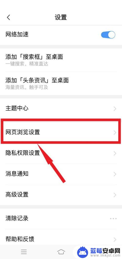 电脑网页游戏手机怎么玩 手机上如何玩网页游戏