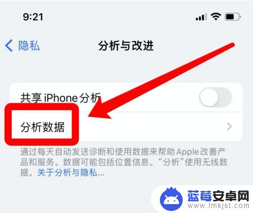 苹果手机重启记录代码 iPhone重启记录代码怎么找