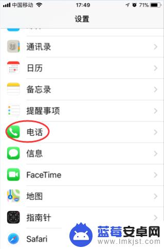苹果手机怎么设置不显示来电 怎么设置苹果手机打电话不显示来电号码