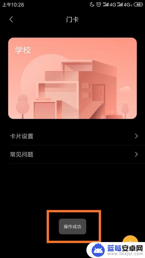 小米手机怎么设置刷学生证 小米手机如何使用学生卡作为门禁卡
