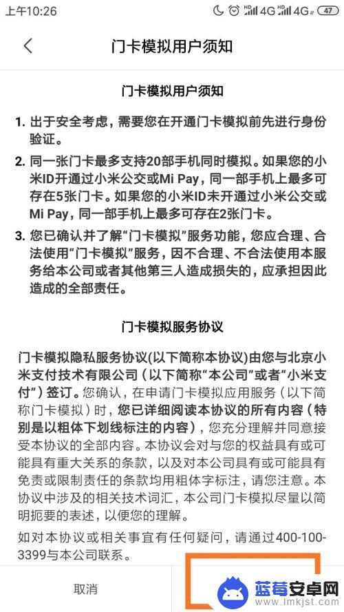 小米手机怎么设置刷学生证 小米手机如何使用学生卡作为门禁卡