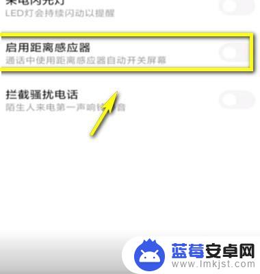 手机来电话屏幕不显示怎么回事 解决手机来电屏幕不亮的方法