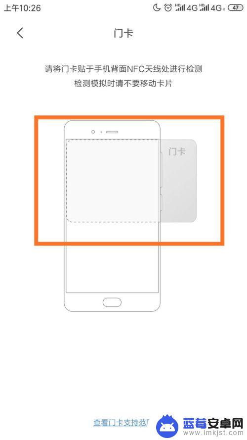 小米手机怎么设置刷学生证 小米手机如何使用学生卡作为门禁卡