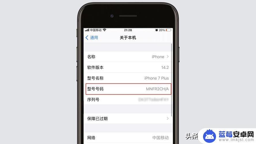 怎么看苹果手机是哪个国家的 如何辨别iPhone是国行、港行还是美行