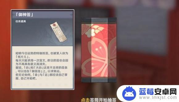 原神抽签是什么活动 原神在哪里求签好