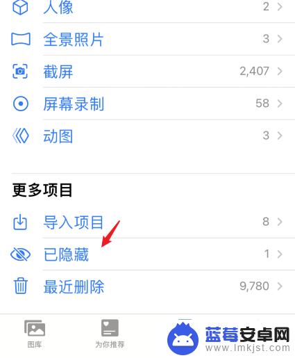 怎么找iphone隐藏照片 如何在苹果手机上找到隐藏的照片