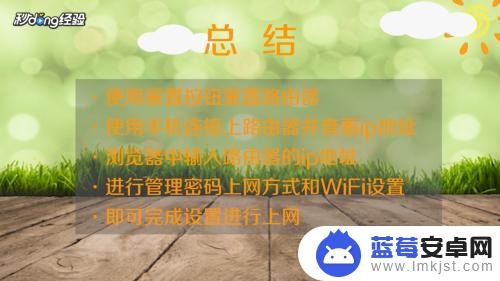 旧路由器怎样用手机重新设置 手机如何重新设置路由器网络连接方式