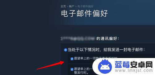 steam打折提醒 Steam愿望单物品有折扣时如何接收邮件通知