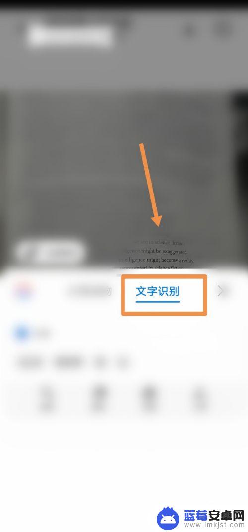 手机图片怎么看字母 华为手机怎样开启图片文字识别功能