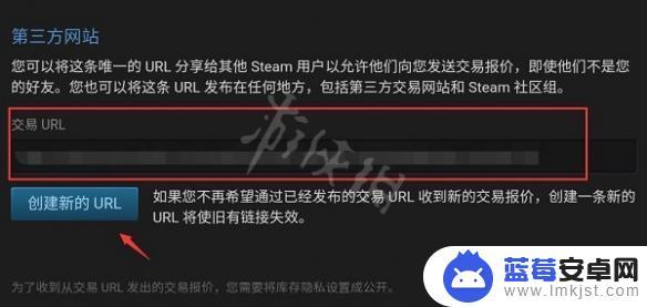 手机版steam交易报价在哪 Steam手机版交易链接查看方法