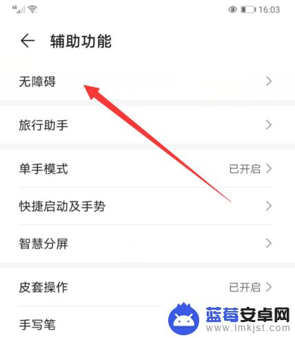 为什么手机上面的显示栏变成黑色 华为手机图标变黑色怎么解决