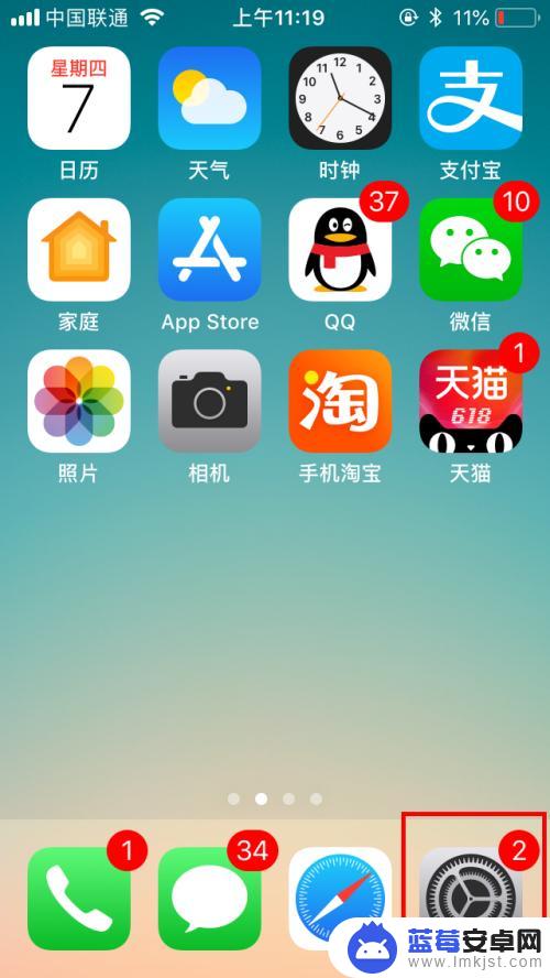 怎样打开苹果的悬浮按钮 iPhone手机悬浮球设置步骤