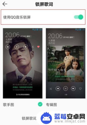 qq音乐苹果手机锁屏不显示 iPhone锁屏界面QQ音乐无法显示
