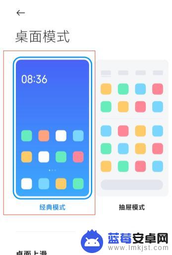 如何设置手机经典模式时间 小米11手机如何设置经典模式步骤