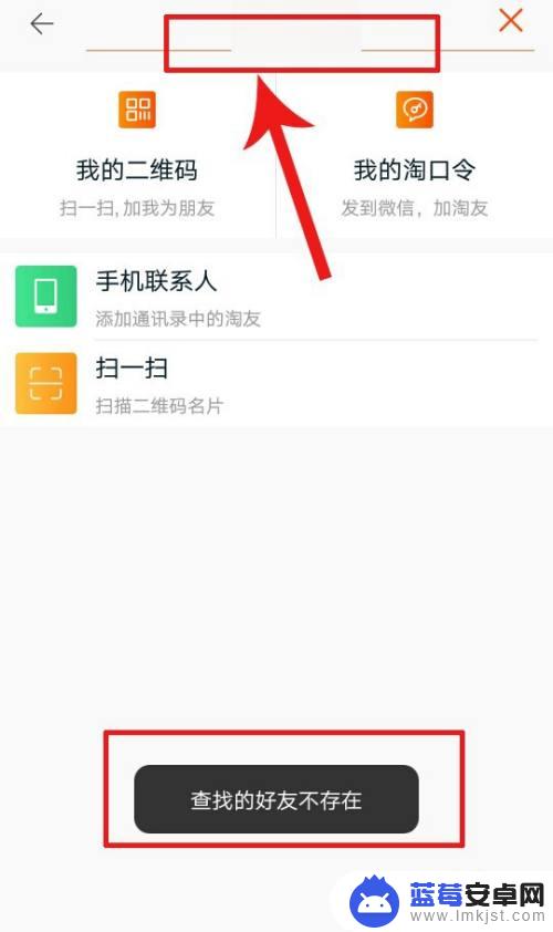 手机淘宝添加好友怎么设置 淘宝昵称怎么加好友