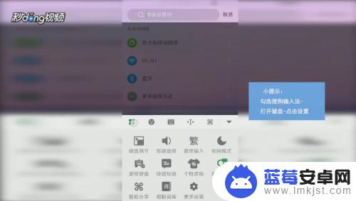 华为手机搜狗输入法按键音怎么设置 手机搜狗输入法如何打开按键声音