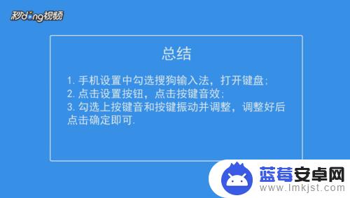 华为手机搜狗输入法按键音怎么设置 手机搜狗输入法如何打开按键声音