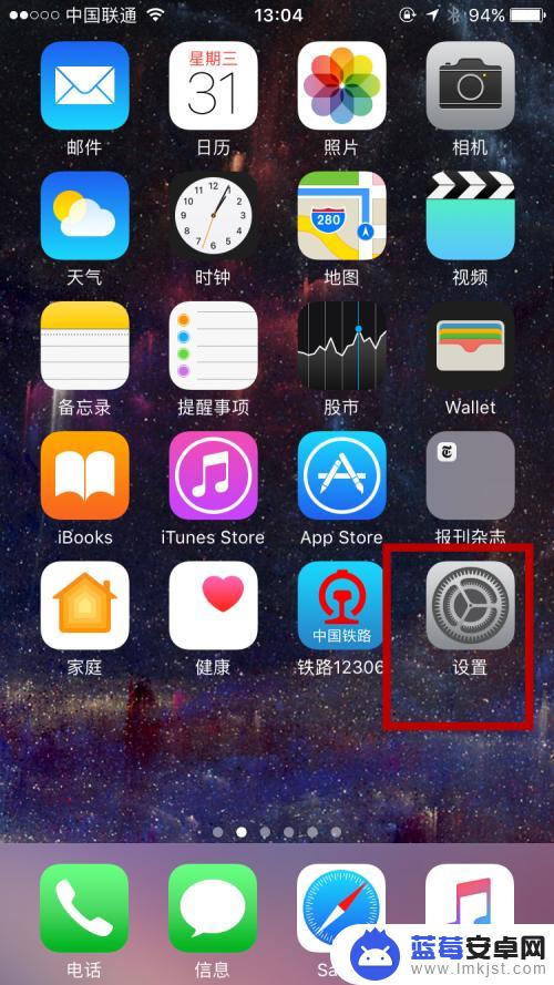 苹果手机提示系统 iPhone苹果手机如何停止系统更新提醒