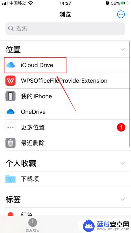 苹果手机保存pdf文件在哪里 iPhone文件保存在哪里