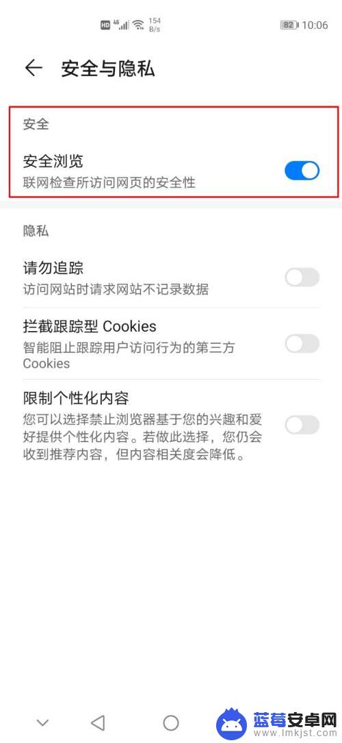 华为手机网站暂时无法打开为什么换一个wifi就可以 华为手机自带浏览器访问网站被拦截怎么解决