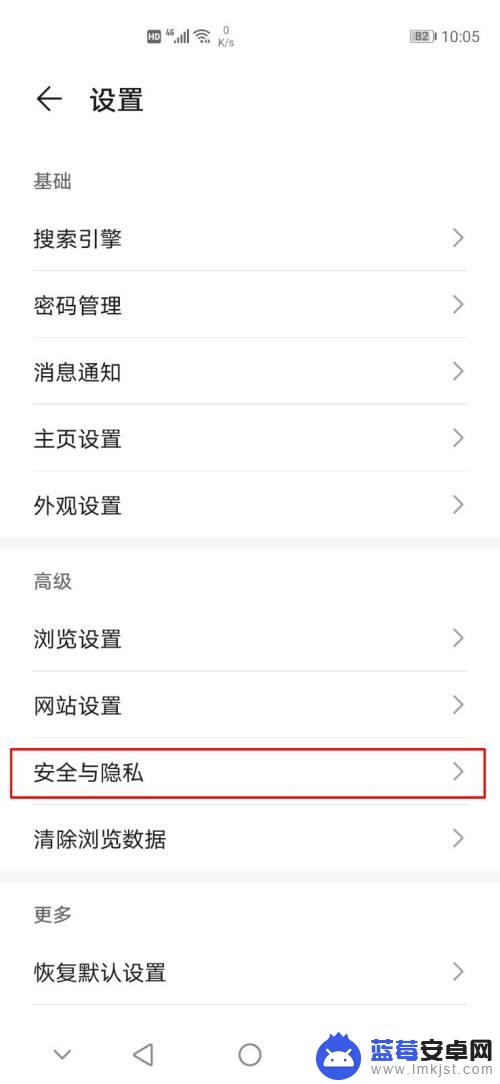 华为手机网站暂时无法打开为什么换一个wifi就可以 华为手机自带浏览器访问网站被拦截怎么解决