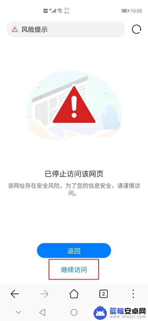 华为手机网站暂时无法打开为什么换一个wifi就可以 华为手机自带浏览器访问网站被拦截怎么解决