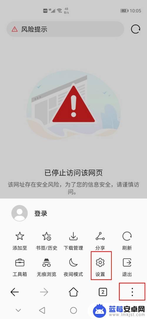 华为手机网站暂时无法打开为什么换一个wifi就可以 华为手机自带浏览器访问网站被拦截怎么解决