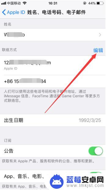 苹果怎么改手机i 苹果账号怎样修改绑定的手机号码